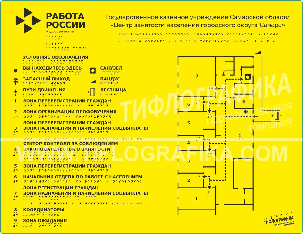 Тактильная мнемосхема ORG3 470х610х3 мм. Монохром