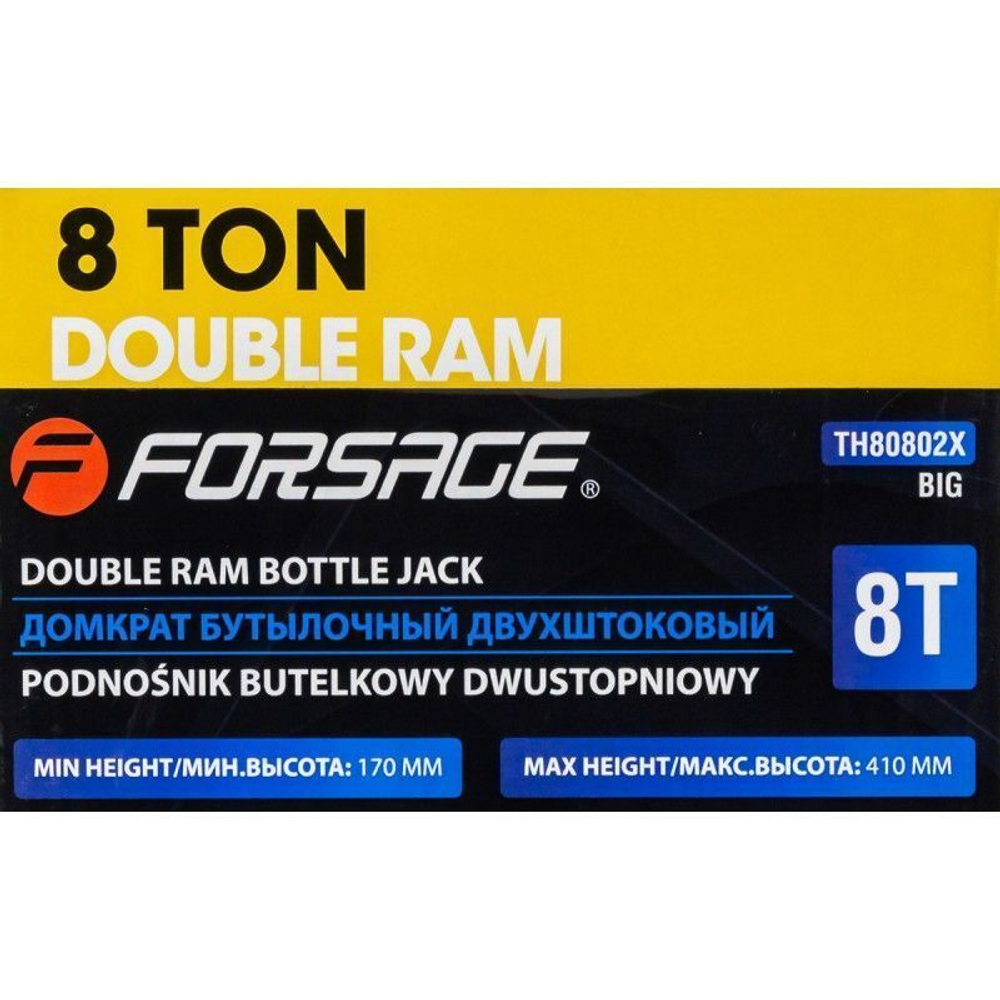 Домкрат бутылочный двухштоковый Forsage 8т