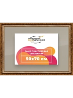 Рамка для постера и фотографий 50x70