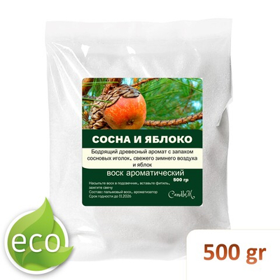 Воск ароматический, СОСНА И ЯБЛОКО , насыпной в гранулах с фитилем / свеча в гранулах
