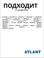 Панель ящика морозильника Атлант 774142100501 (774142100500)