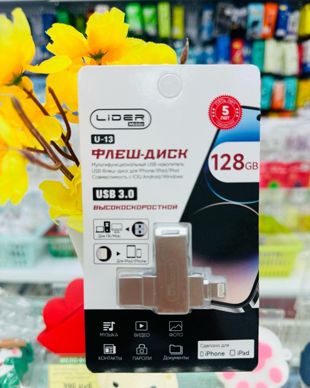 USB Lighting Флешка 128GB Lider U-13, USB 3.0, металлическая