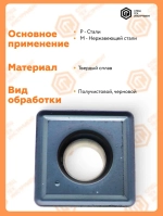 Пластина SPMG110408-DG MS3030 STI 1 штука СпецТехИнструмент
