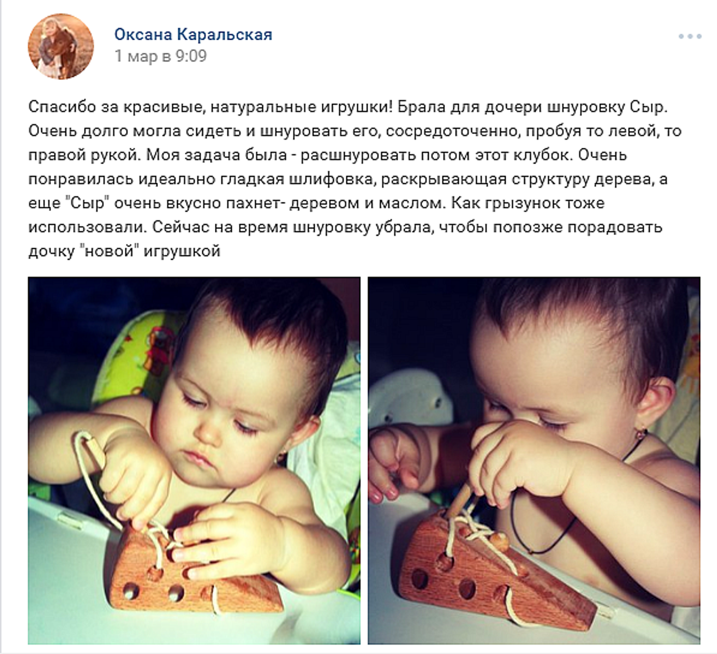 Наша шнуровка "Сыр" в работе