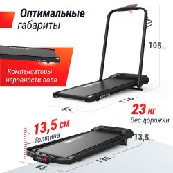 Беговая дорожка UNIX Fit R-230 PLUS
