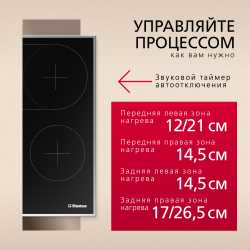 Электрическая панель Hansa BHCI66708