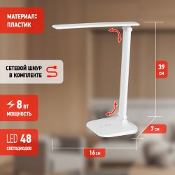 Настольный светильник ЭРА NLED-510-8W-W светодиодный аккумуляторный белый | Светодиодные настольные лампы