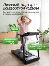 Беговая дорожка для реабилитации DFC FOLK TQ5, 103 х 39,3 см
