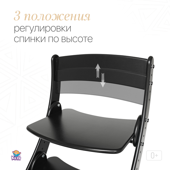 Растущий стул "ПАВЛИН", черный (Фабрика Друг Кузя) - фото: 5 Растущий стул "ПАВЛИН", черный - фото: 5