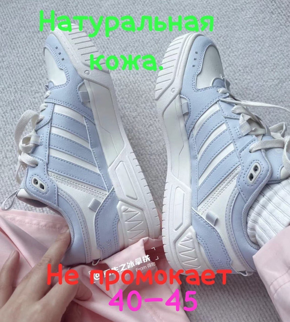 Кроссовки