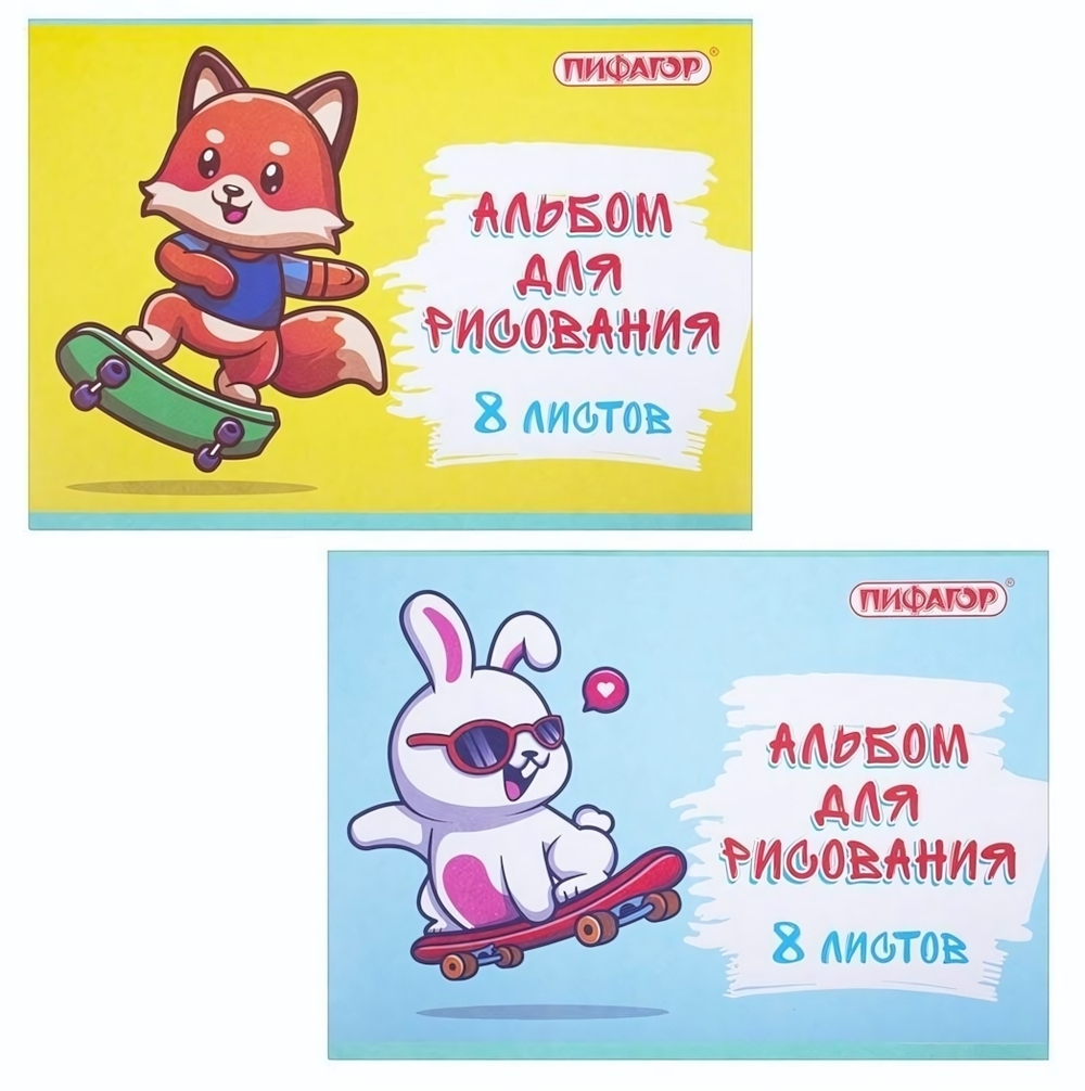 Альбом для рисования А4 8л, на скобе, 2 вида "Скейтер" (ПИФАГОР)