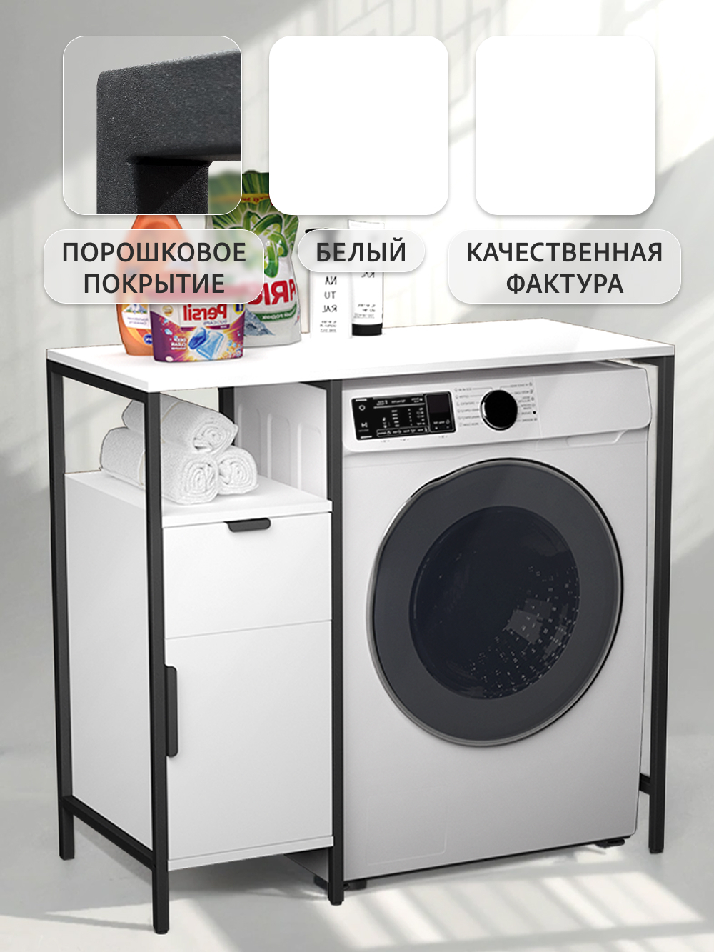 Стеллаж-шкаф для ванной и кухни Linne