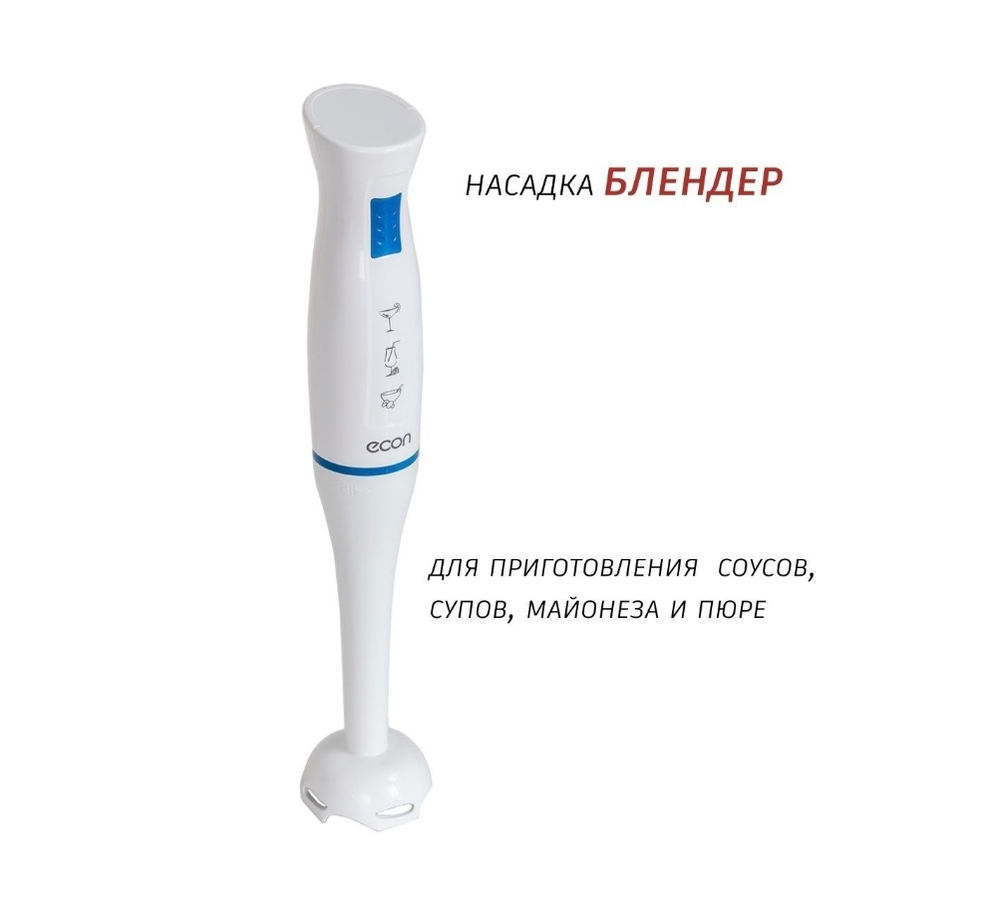 Блендер Econ ECO 201HB (700Вт)