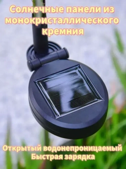 Cадовые светильники на солнечных батареях 2шт, декор для сада, штекер садовый