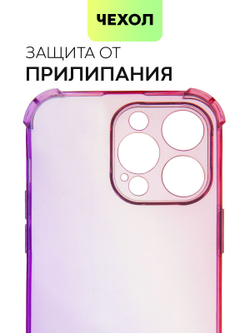Чехол BROSCORP для Apple iPhone 15 Pro Max (арт.IP15PROMAX-HARD-TPU-PINK-PURPLE )