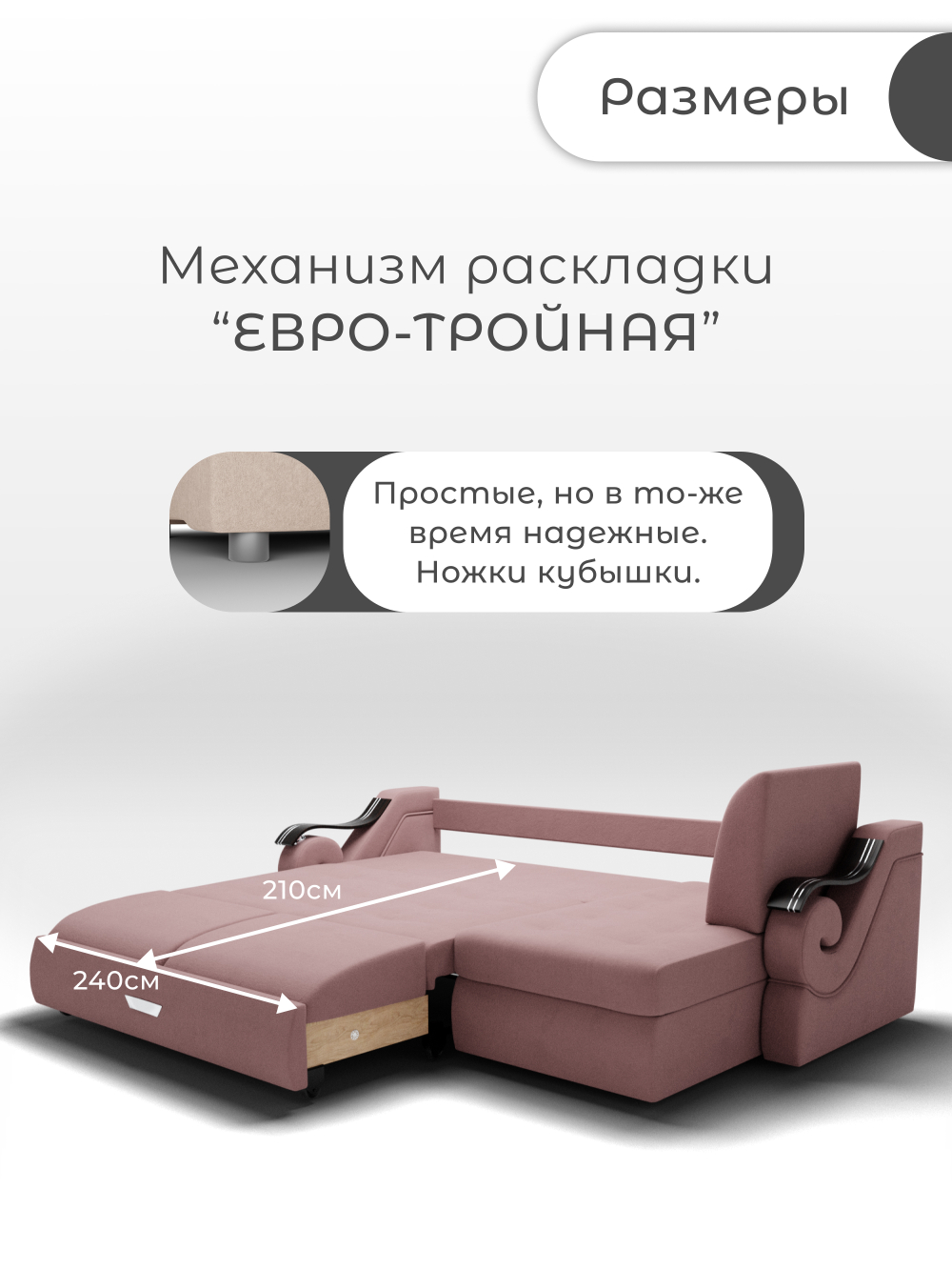 Диван с оттоманкой Дубай-2