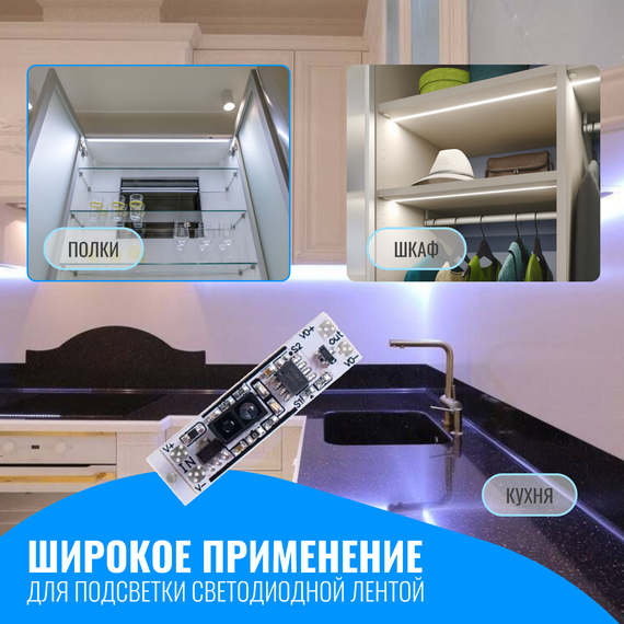 Выключатель оптический Smart Aura для светодиодной ленты