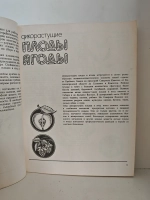 Дикорастущие плоды, ягоды, грибы. Каталог