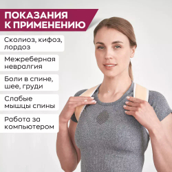 Корректор осанки на мягких регулируемых ремнях (не давят и не врезаются в кожу!)
