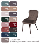 Стул Leonardo, бархат антрацит 14