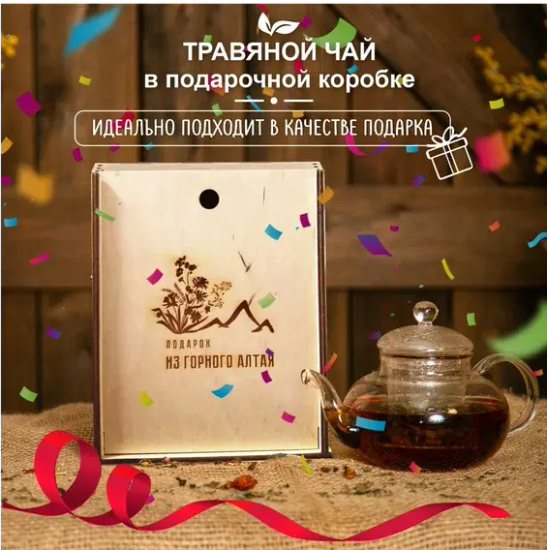 Подарочный набор из 6ти видов чая