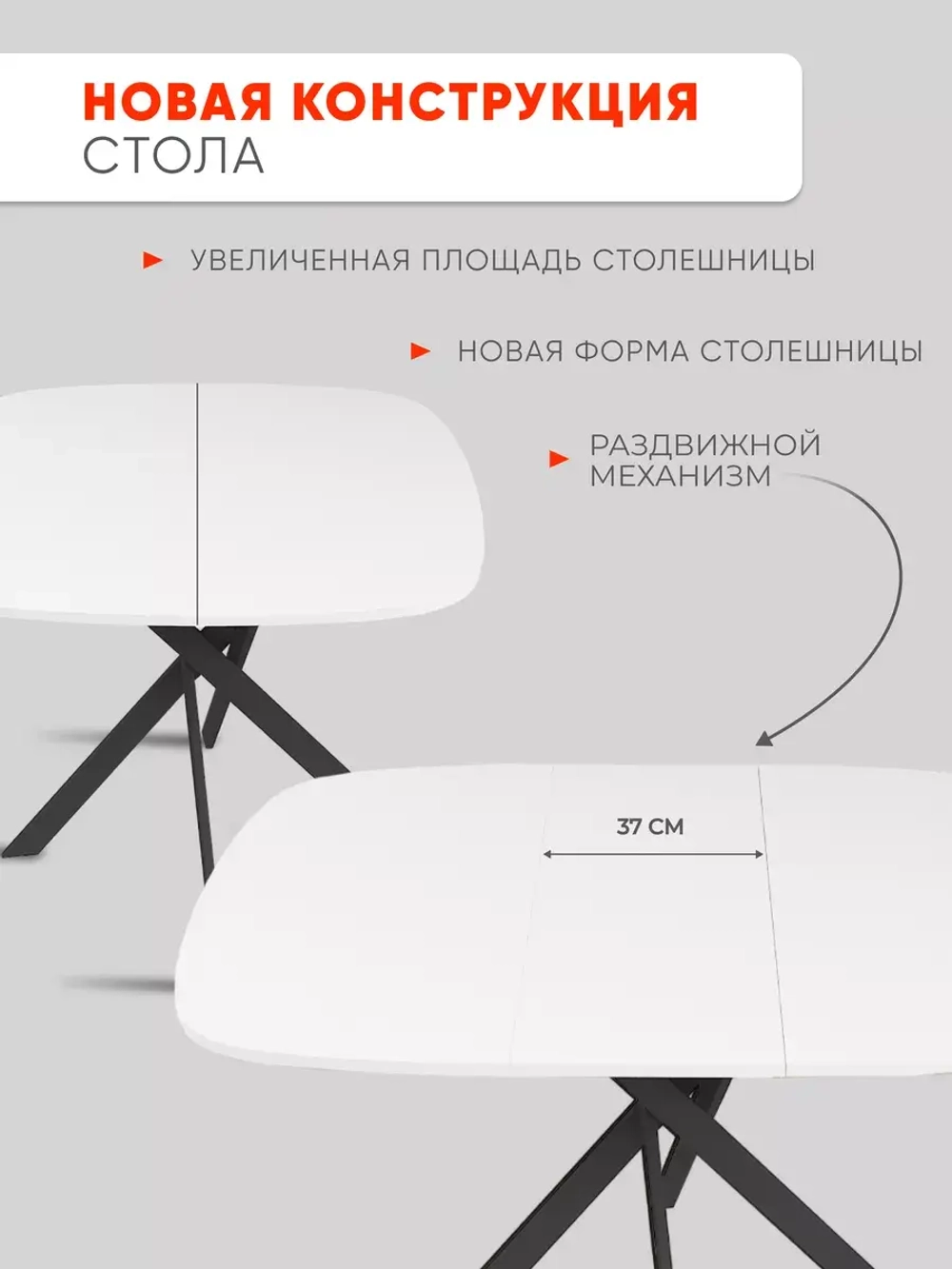 Стол кухонный раздвижной Белый