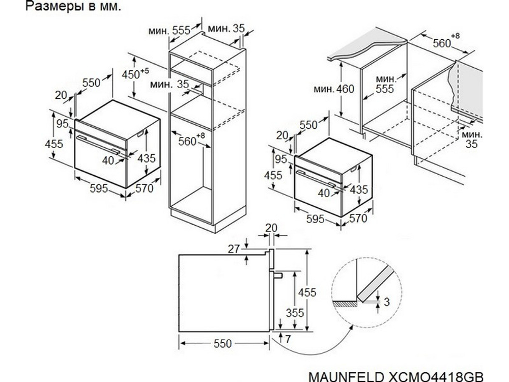 Духовой шкаф MAUNFELD XCMO4418GB Matt компактный с СВЧ