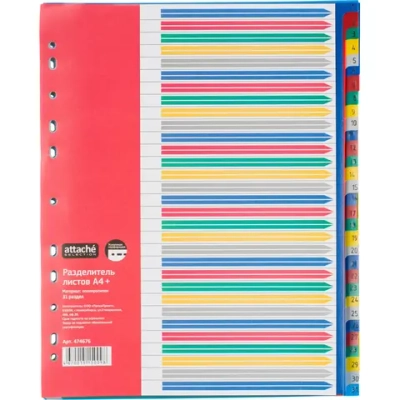 Разделитель листов Attache Selection А4+ пластиковый 31 лист (цифровой)