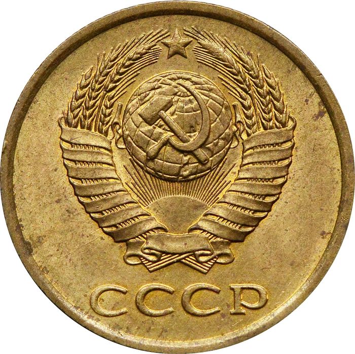 3 копейки 1989 Штемпельный блеск