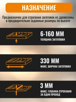 Рейсмусовый станок по дереву Вихрь СРМ-330/2.0 MP, два ножа, скорость 8 м/мин