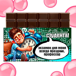 Подарочный шоколад День студента