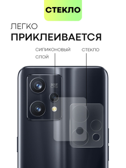 Стекло на камеру BROSCORP для realme 9 Pro+ (арт.RM-9P+-CLEAR-CAM-GLASS )