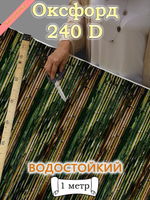 Оксфорд с принтом 1 метр №1 240 D