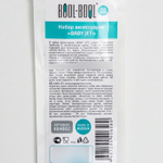 5073685 Набор аксессуаров BABY JET для бутылочек и серии super med, (2 трубочки + щеточка)