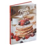 Книга для записи кулинарных рецептов А5, 96л, 7БЦ, Феникс+ Оладушки, глянц.лам