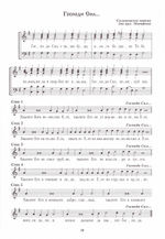 Последование седмичных служб Великого поста. С нотными примерами постовых напевов