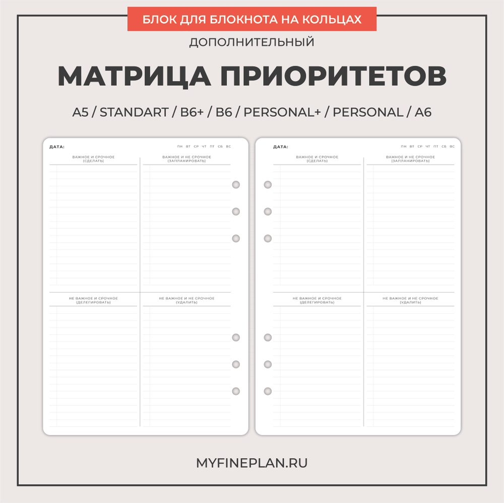 Блок "Матрица приоритетов"