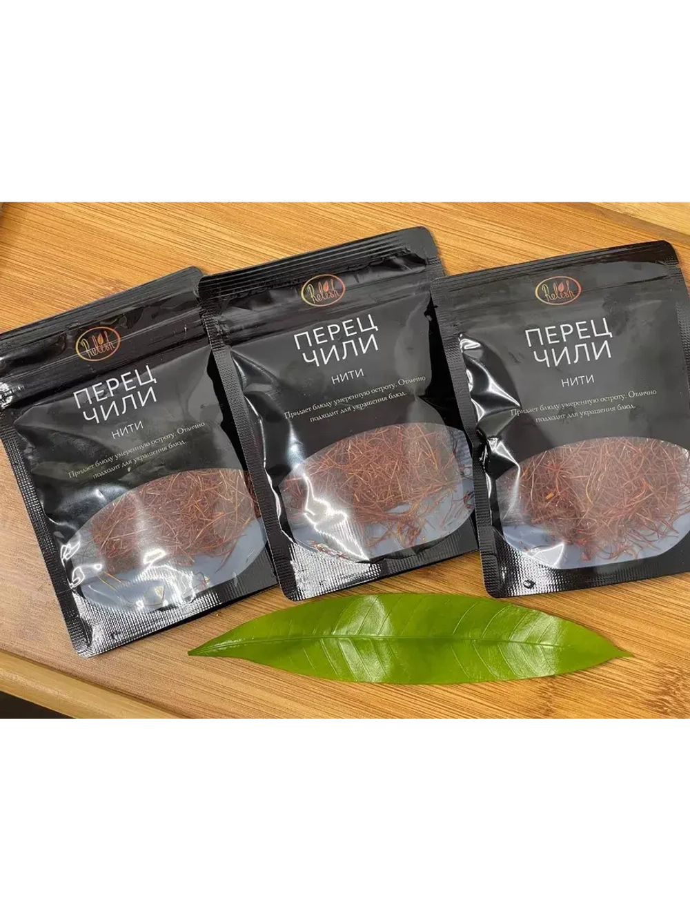 Перец чили набор 3 шт