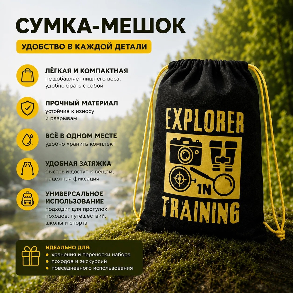Детский набор исследователя природы National Geographic с биноклем, сачком и компасом, набор юного натуралиста