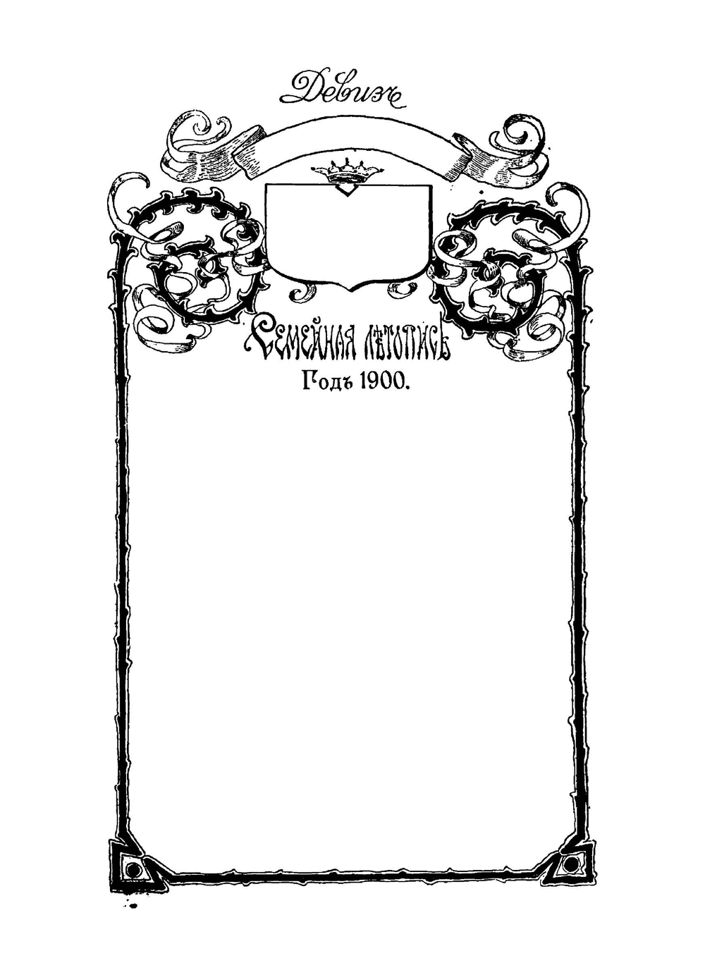 Альманах-ежегодник П.О. Яблонского. 1900. Календарь и сборник сведений полезных и необходимых каждому в ежедневной жизни | П.О. Яблонский