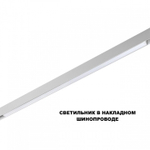 Накладной светильник Novotech SHINO 359620