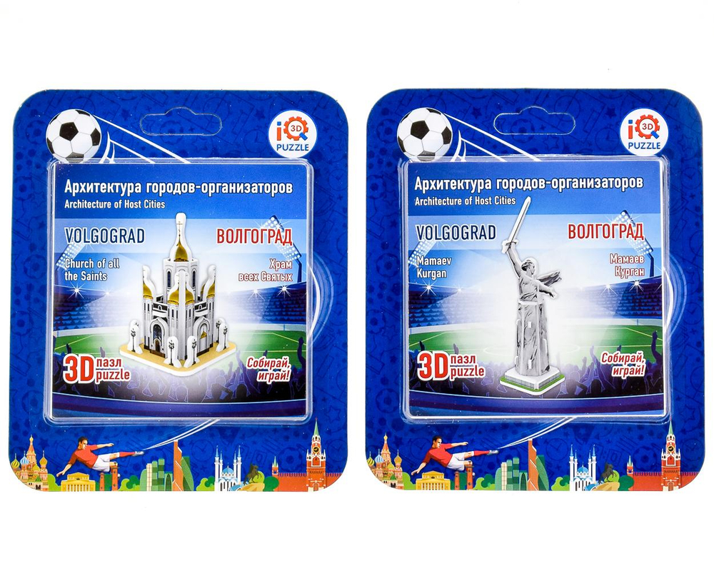Набор Волгоград (архитектура+стадион)