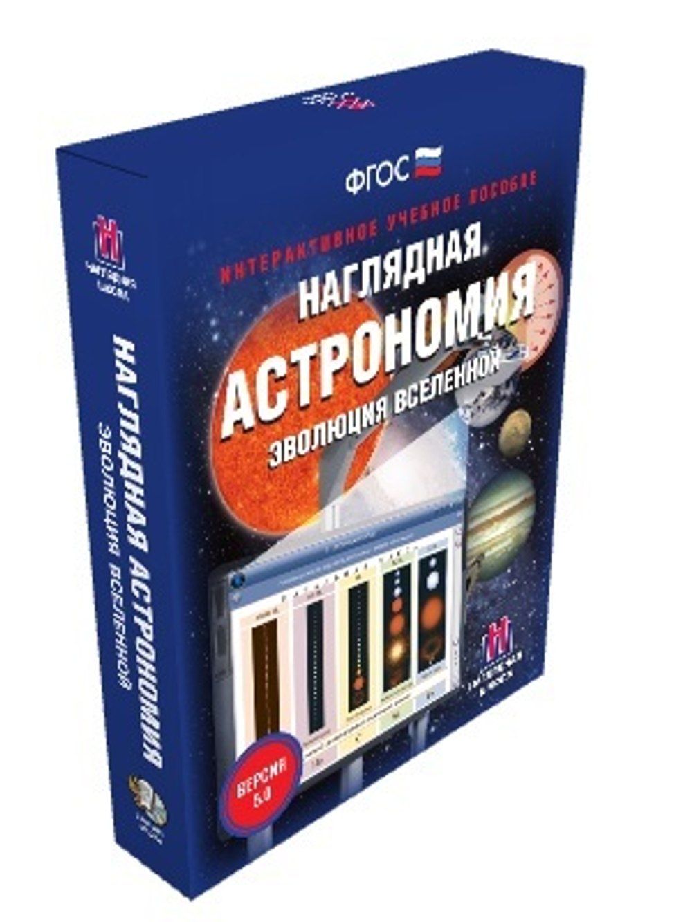 Наглядная Астрономия. Эволюция Вселенной