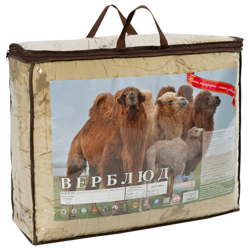 Одеяло "РУ. ВЕРБЛЮЖЬЯ ШЕРСТЬ" Лавртекс, облегченное, плотность 150 г/м2, микрофайбер, Россия.