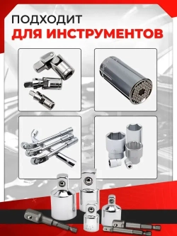 Набор переходников адаптеров для головок 1/2, 3/8 и 1/4" 7 предметов