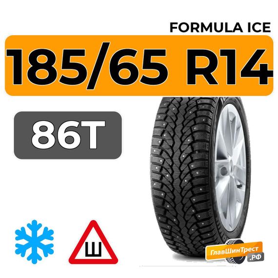 Formula Ice 185/65 R14 86T шип.