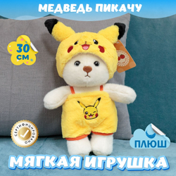 Мягкая игрушка плюшевый Медведь Пикачу подарок девочке