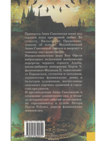 Рубенсы, или Дух и плоть