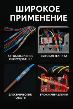 Термоусадка для проводов с клеевым слоем припоем, набор 150 штук