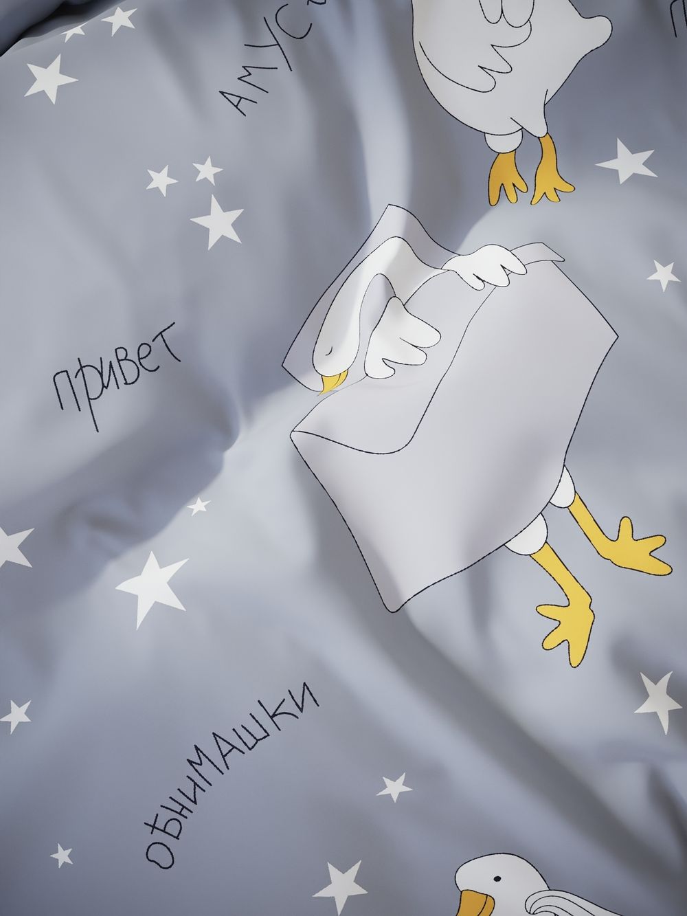 Наволочка комплект 2шт Полисатин Мечта "Гусята" 70x70 см на молнии